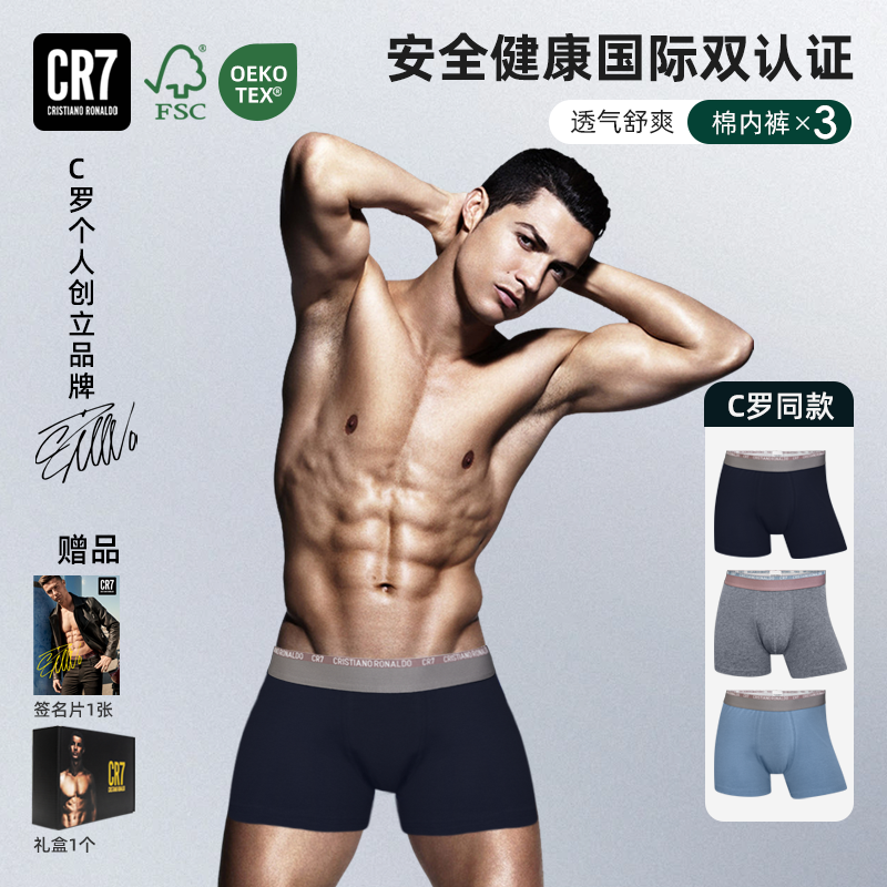 C罗新款纯棉男士内裤节日礼物