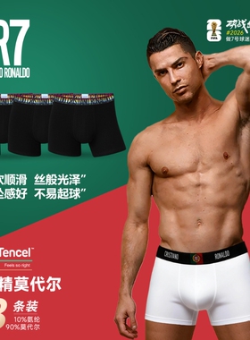 CR7官方正品C罗同款世界杯2026新款兰精莫代尔男士运动冰丝内裤