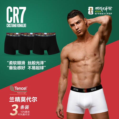 C罗同款冰丝莫代尔美式运动内裤