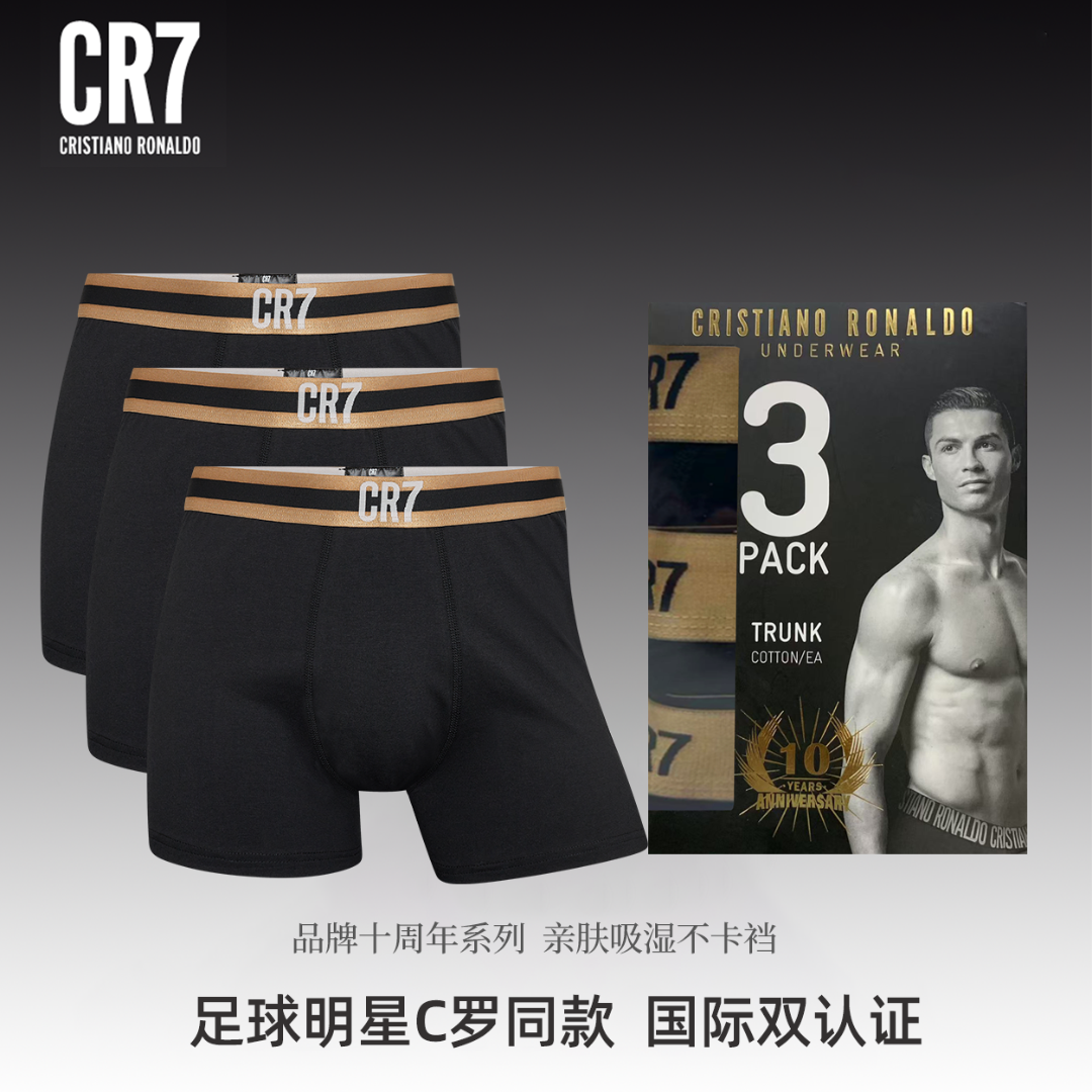 CR7正品C罗同款鎏金腰带10周年男士棉内裤运动防夹臀健身训练内裤