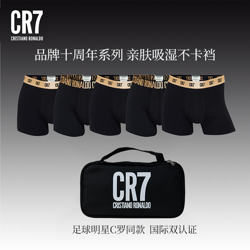 CR7男士C罗内裤裤衩裤头底裤短裤
