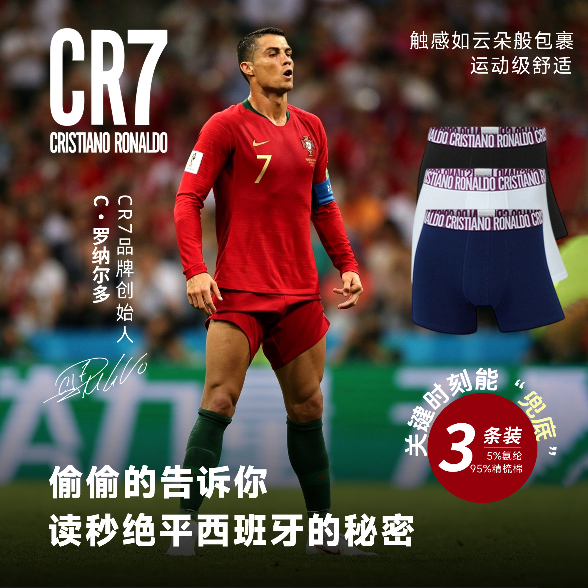 CR7官方正品C罗同款纯棉男士内裤新款防夹臀男生四角裤平角内裤