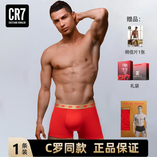 C罗同款 平角内裤 纯棉男士 本命年新年红运动四角裤 内裤 CR7官方正品
