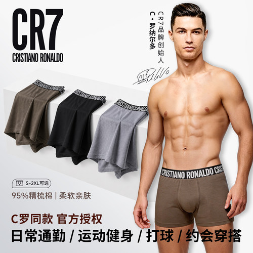 C罗同款美式纯棉CR7男士运动内裤
