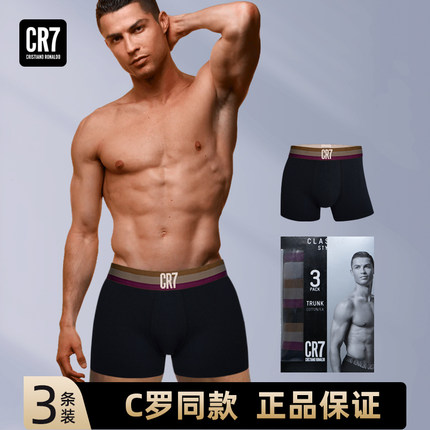 CR7官方正品C罗同款纯棉男士内裤新款运动内裤男生四角裤平角内裤