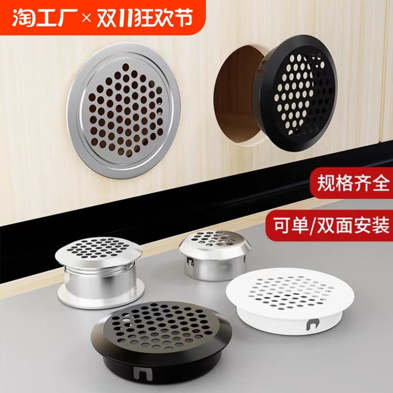 不锈钢透气孔橱柜燃气通风孔透气网装饰盖衣柜出气孔盖鞋柜排气孔,基础建材,透气孔/透气网,淘宝优惠券,粉丝福利购,淘宝优惠卷