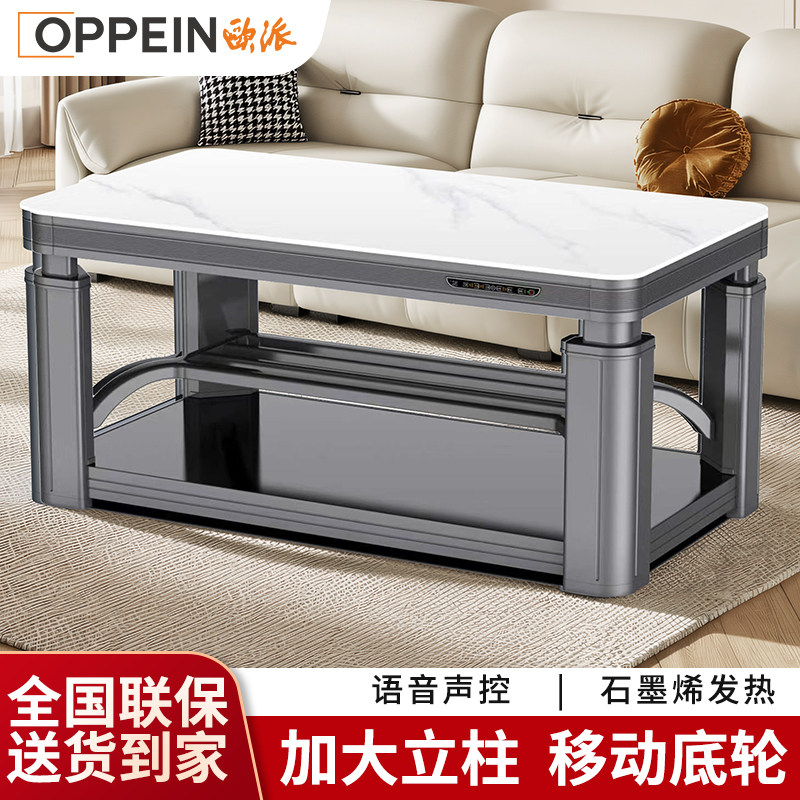 欧派2026新款取暖桌电暖桌家用升降茶几一体多功能长方形烤火桌子