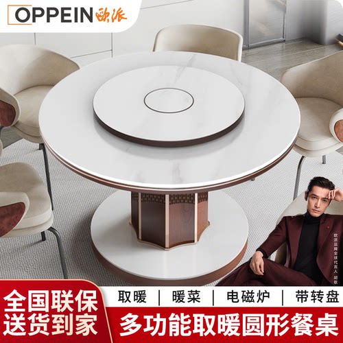 欧派圆形餐桌取暖桌+带转盘