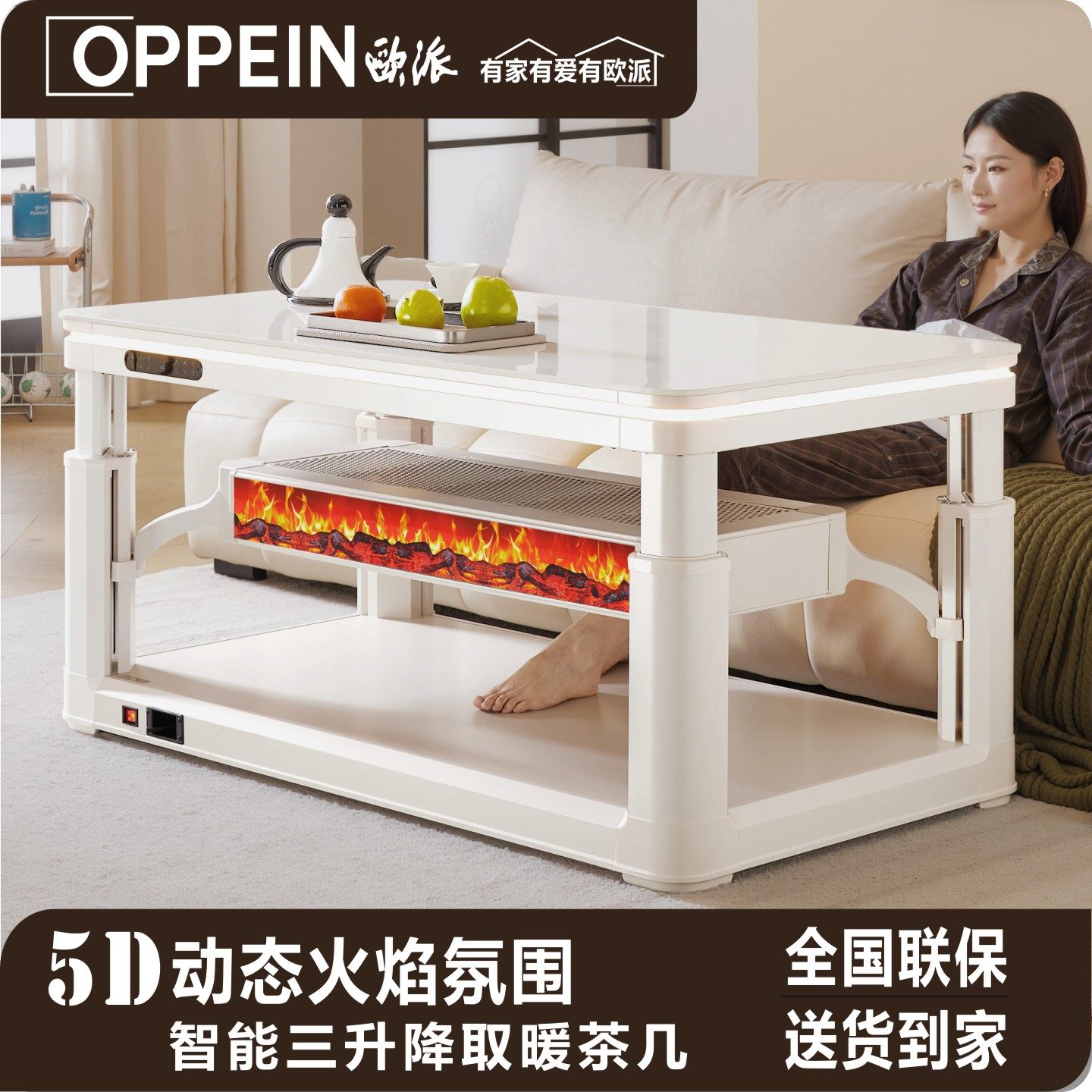 欧派取暖桌电暖桌奶油风升降烤火茶几一体岩板长方形烤火桌子家用,生活电器,取暖桌/电暖茶几/被炉桌,淘宝优惠券,粉丝福利购,淘宝优惠卷