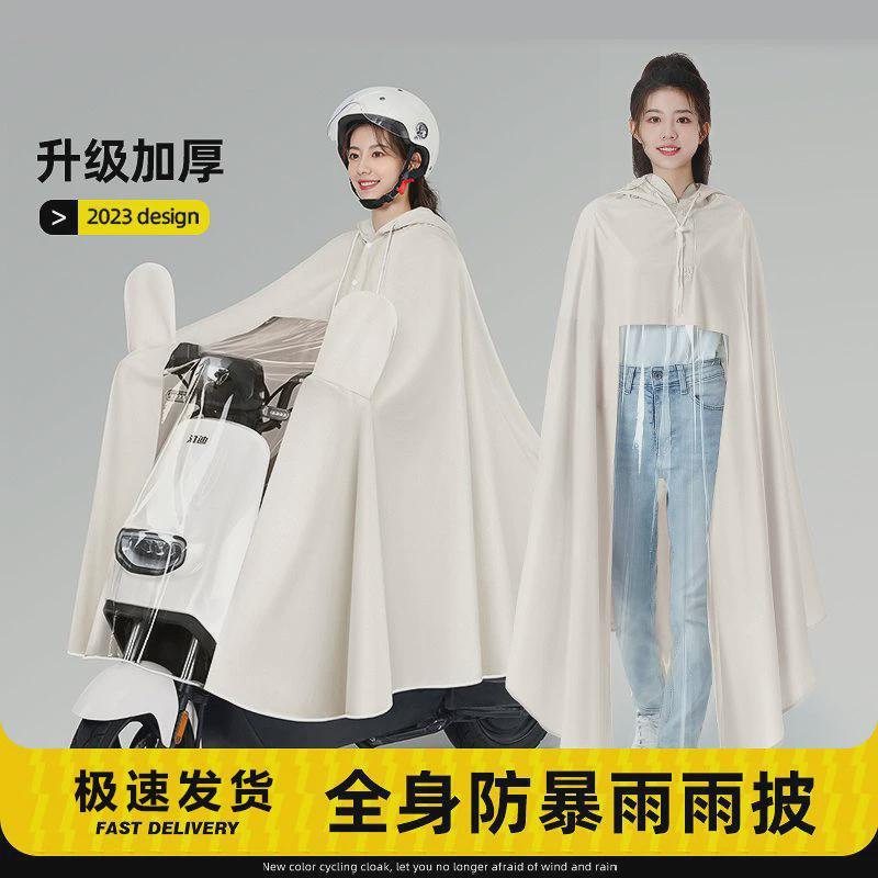 雨衣电动车摩托车雨披新款男女式单双人防暴雨电瓶车骑行专用雨披