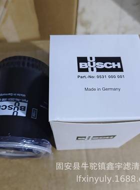 现货供应XD真空泵BUSCH泵油格0531 000 001离心机滤芯