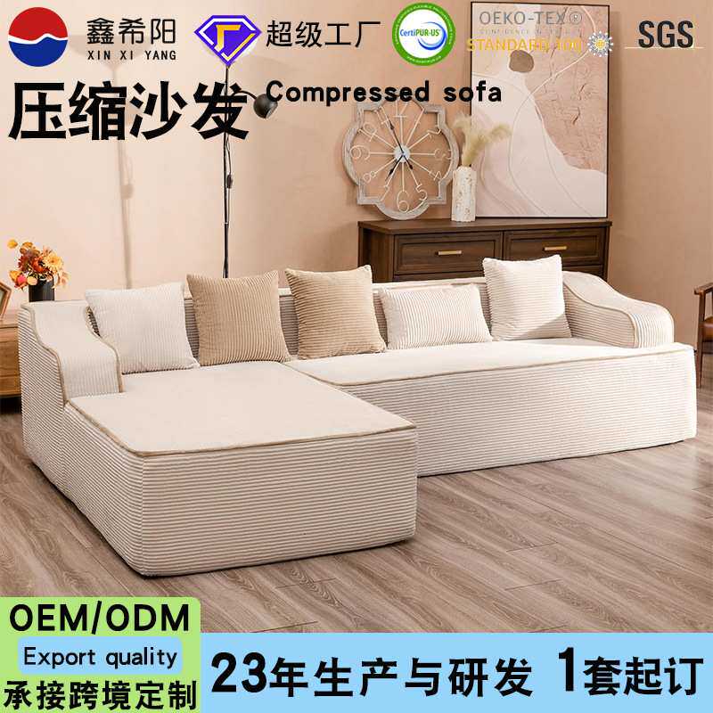 跨境 Compressed sofa 客厅沙发地板组合沙发压缩贵妃位沙发定制