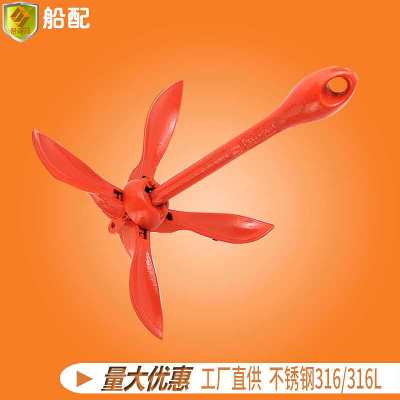 船锚碳钢浸漆烤漆1.5kg折叠锚五金配件零件 游艇钓鱼船飞艇商务船