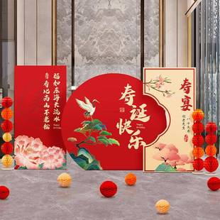 中式 饰老人生日八十大寿祝寿星7080岁60背景墙kt板 寿宴场景布置装