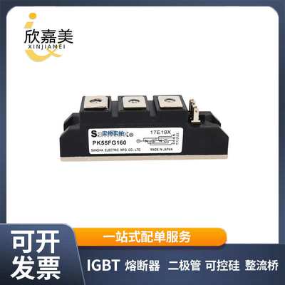 PK55FG160  PK55HB-120 PK66F-120  7F22X可控硅模块 电子元器件