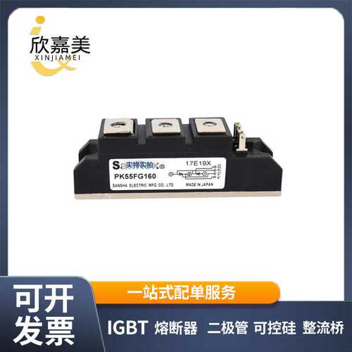 PK55FG160  PK55HB-120 PK66F-120  7F22X可控硅模块 电子元器件