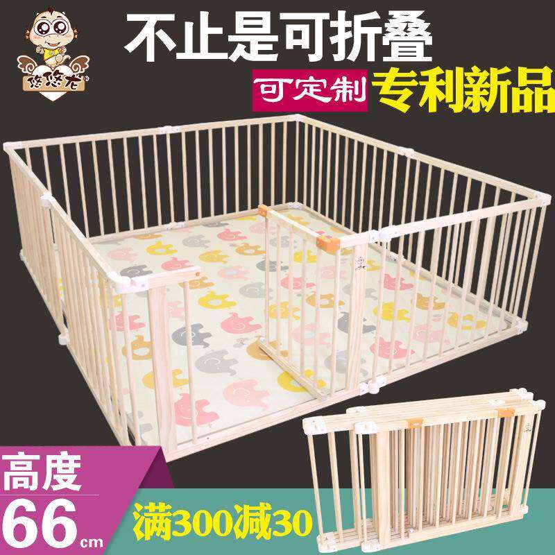 可折叠儿童婴儿游戏围栏宝宝学步实木护栏家用安全防护栅栏