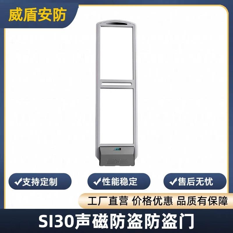 商场服装店防盗门禁超市防盗门防盗器安全感应门声磁系统工厂直供
