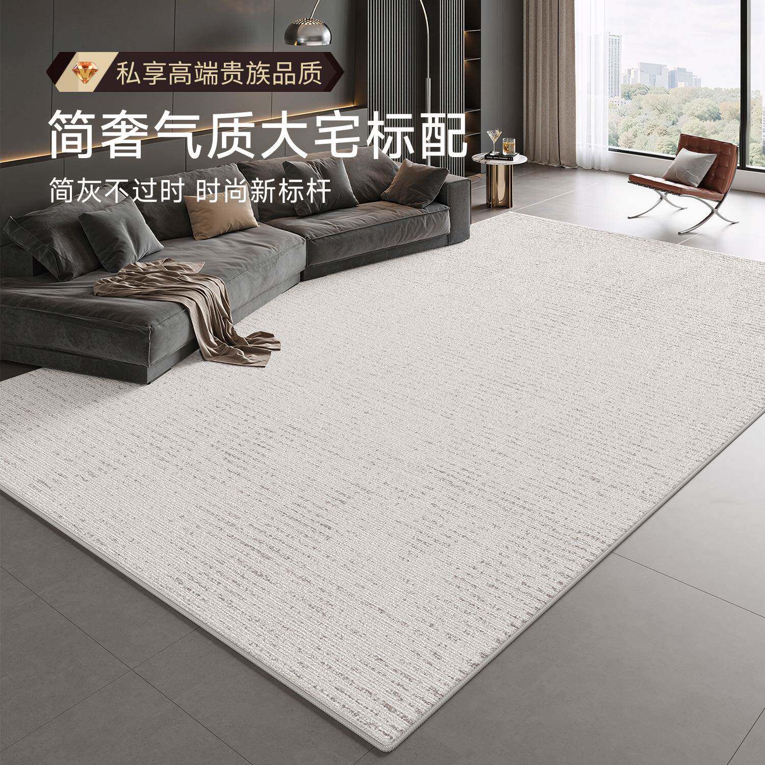 地毯客厅现代简约轻奢高级感沙发茶几垫防水防污易打理卧室床边毯