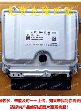 ECU ME9.7 适用奔驰GLK350 CL350发动电脑板A272系列 A2729002700