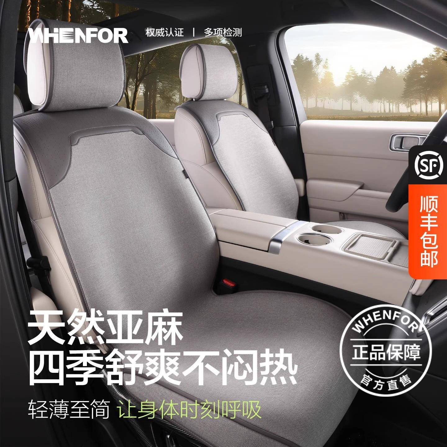 汽车坐垫亚麻2025年新款车用座椅套四季通用防滑透气夏季坐垫凉垫