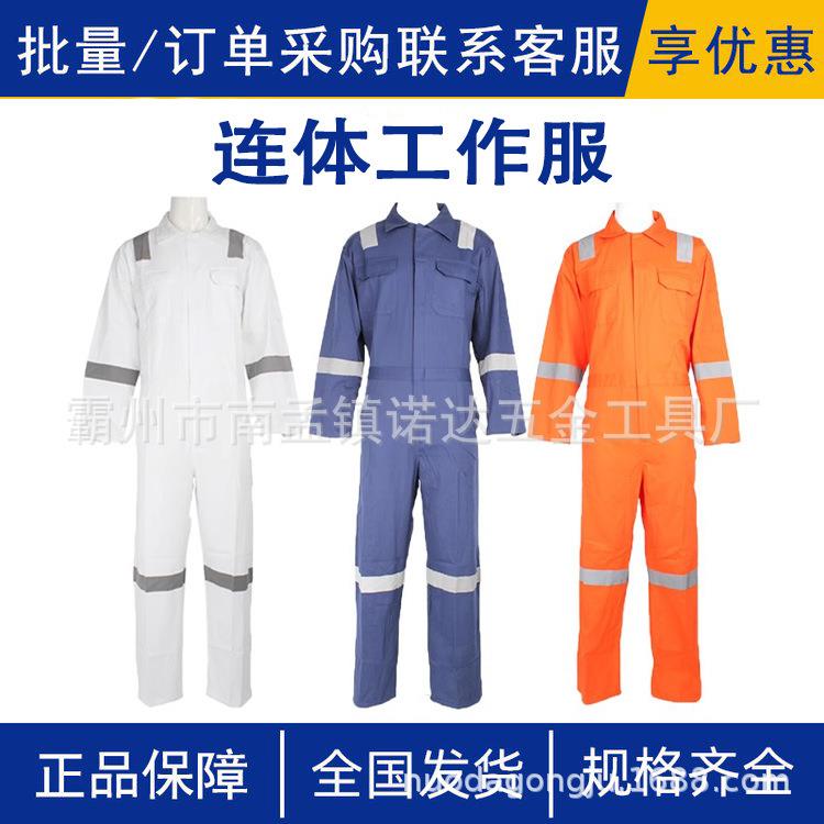 拉链式棉连体衣反光条连体工作服大档多兜时尚休闲潮服汽修服