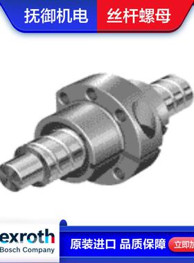 德国力士乐R151245055-滚珠丝杠螺母R162171220/R162172320