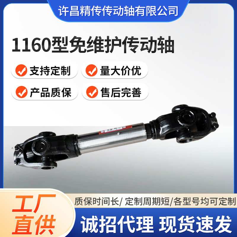 1160型传动轴旋耕机一轴一卡优质钢免维护质保一年支持定制传动轴