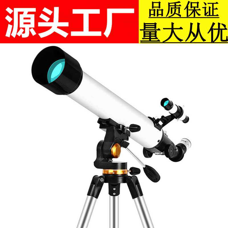 跨境70700天文望远镜 带背包红点寻星镜大口径折射式长焦距望眼镜