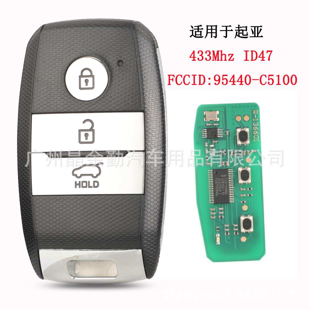 95440-C5100 适用于起亚3键智能汽车遥控钥匙卡433MHz 芯片 ID47