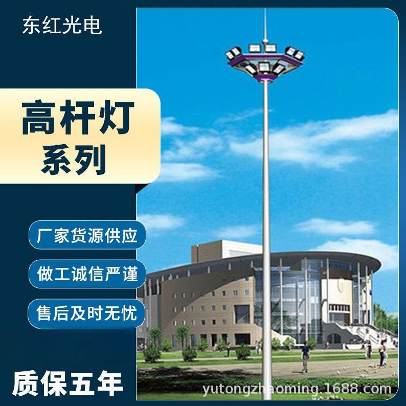 球场高杆灯户外道路照明可升降广场灯足球场篮球场专用路口中杆灯