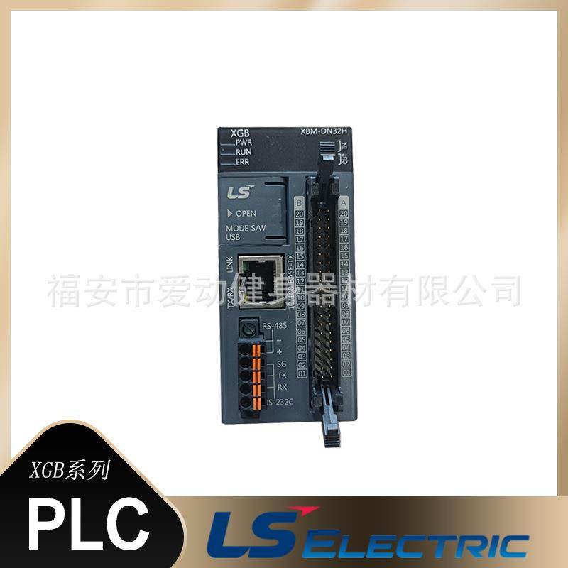 韩国LS产电PLC可编程控制器XBM-DN32S/DN32HP/DN32H紧凑型主单元