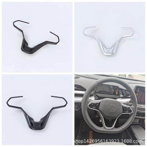 22大众ID.6X方向盘内饰改装 适用id4x方向盘两侧按钮 ID.4C装饰L