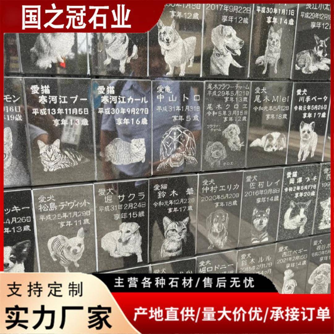 宠物石墓碑厂家雕刻猫狗纪念碑宠物狗猫石墓碑牌供应