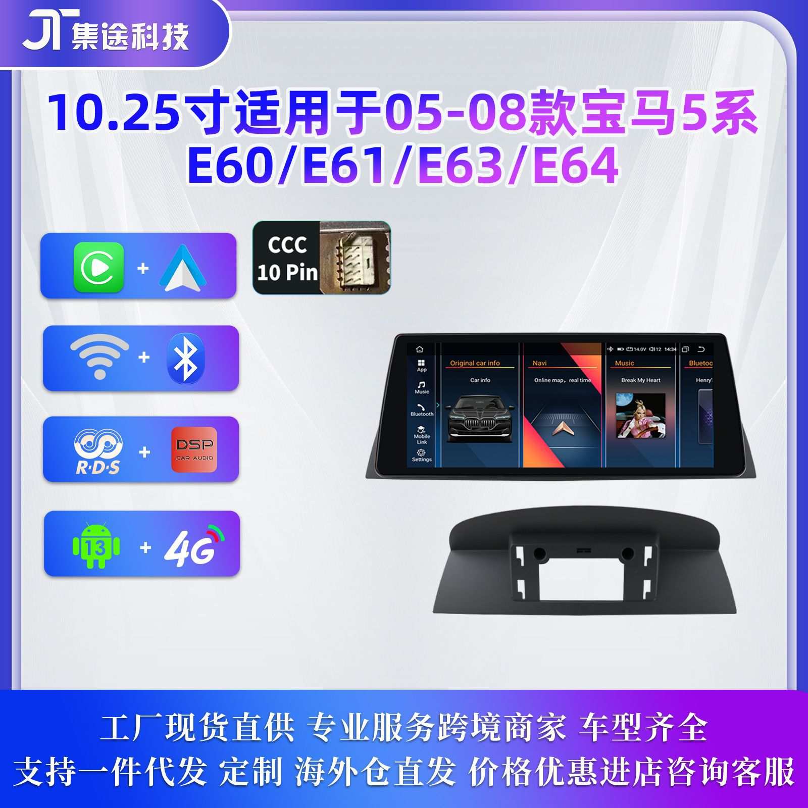 适用于05-08款宝马5系E60 E61 E63 E64安卓大屏车载导航仪一体机