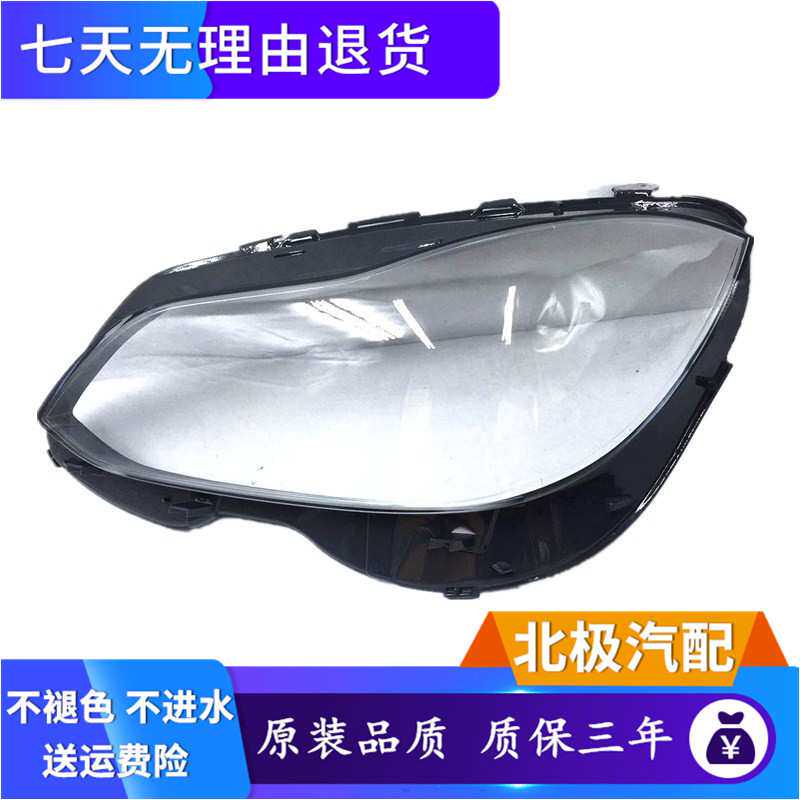 适用于奔驰W212大灯罩14-15款奔驰E200L E260L E280L E300L E350L