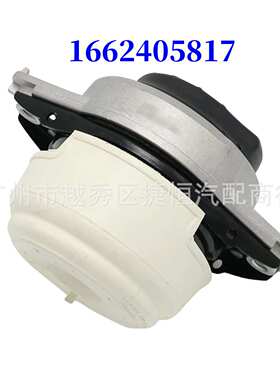 1662405817 1662403817 1662404817 机脚胶 适用奔驰 X166 W166