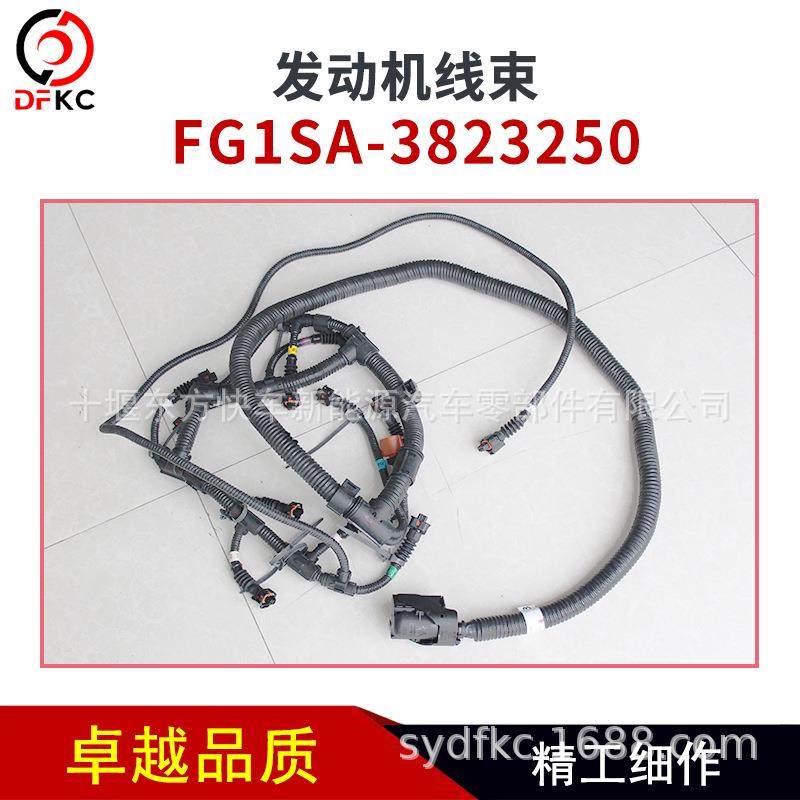 发动机线束FG1SA-3823250适用于玉柴天然气发动机线束总成