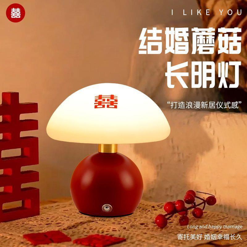长明灯结婚一对礼物送新人婚房长命灯充电喜灯新婚床头灯陪嫁家用