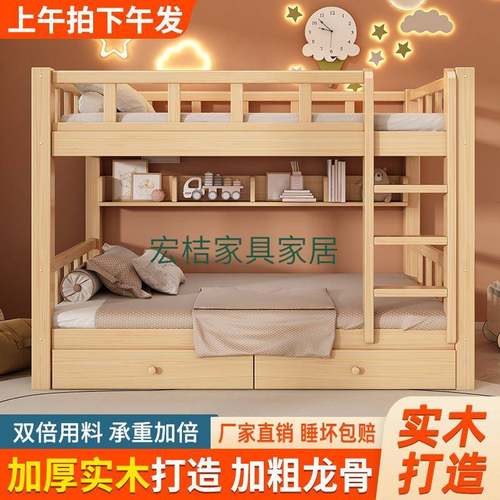 全实木学生双层床加厚简约现代上下床高低床宿舍成人子母床儿童床