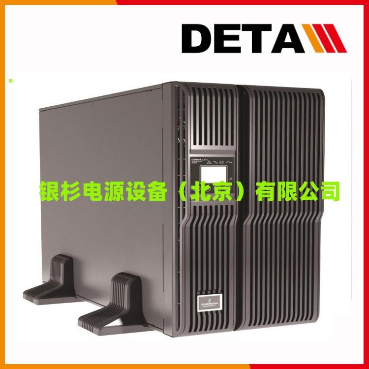 维缔艾默生UPS电源UHA1R-0010机型后备UPS电源