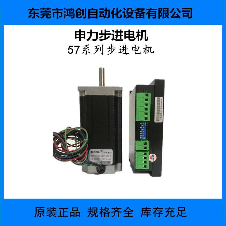 申力步进电机步进驱动器SL2690A-E现货伺服电机高精度伺服驱动器