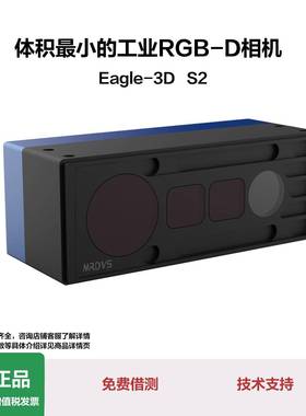 迈尔威视室内室外视觉避障S2深度相机LXPS-S2312-79E迷你尺寸