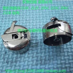 电脑车210C梭壳212C梭芯套215C梭套210B梭仔206C梭壳205C锁壳