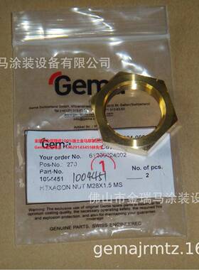 供应瑞士金马OptiFlex A2 Hexagon nut–M28x1,5 mm 螺帽 1004451