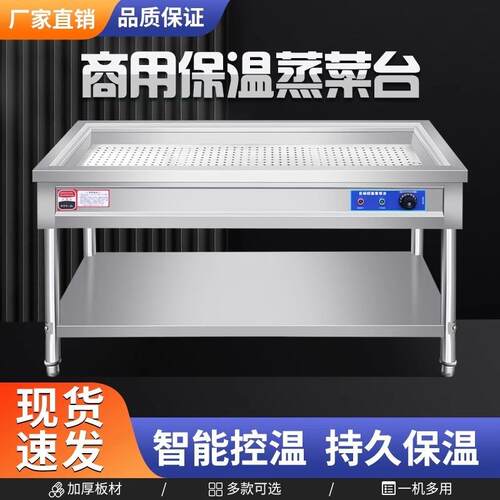 不锈钢保温台商用蒸菜台快餐加热保温台小碗菜台电加热快餐保温台