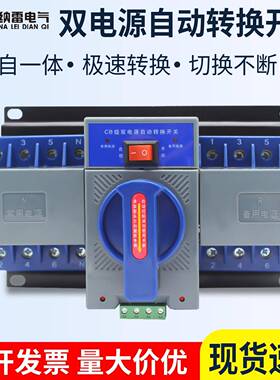 双电源自动转换开关4P/63A迷你型三相四线400V微断款切换蓝色中文