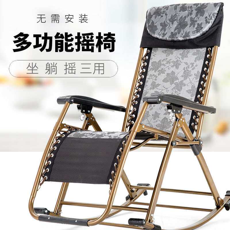 舒休宝摇椅躺椅摇摇椅阳台躺椅逍遥椅成人折叠午休休闲懒人椅午睡