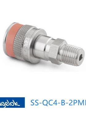 Swagelok世伟洛克(SS-QC4-B-2PMK2)QC4快速接头管体1/8inNPT橙