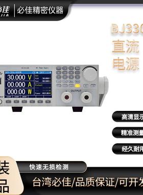 美恩斯Mains可编程直流电源DSP3300系列高分辨率体积小稳定性高
